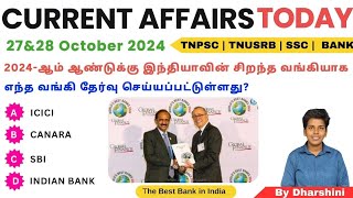 27amp28 October 2024 today current Affairs in tamil tnpsc RRB Bank tnusrb [upl. by Retsam]