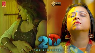 2 D Tamil Full Movie  Tamil Romantic Thriller Movie  Ganae Ramesh  Priyadharshini  Soumiya  Anu [upl. by Eledoya280]