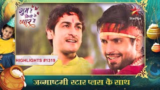 Arsh ne हराया Rajat ko  Ep1319  Latest  Ghum Hai Kisikey Pyaar Meiin  MonSun  8PM [upl. by Savanna]