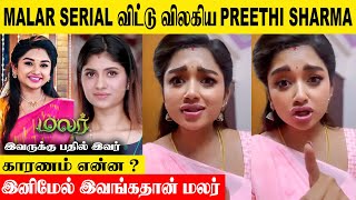 Malar Serial Preethi Sharma Quit The Serial 😱 Reason  Promo  Today Episode  Ashwathy  Sun tv [upl. by Lauritz]