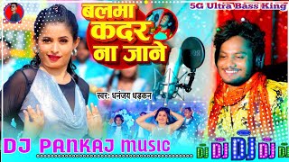 बलमा कदर न जाने DhananjayDhadkan dj remix  Balma Kadar Na Jaane Bali Re Umriya Ke dj Pankaj music [upl. by Uhej]