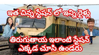 కారేపల్లి Karepalli Train Station [upl. by Ruamaj]