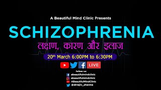 schizophrenia in Hindi लक्षण कारण और इलाज Dr Rajiv Psychiatrist [upl. by Akcinahs]