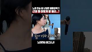 노래 연습 중 난입한 음향감독 근데 왜 이렇게 잘 불러 조유진 박기영  나에게로의 초대 [upl. by Joette]