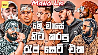 Best Sinhala New Rap Songs 2024  Sinhala New Rap   Rap Songs Collection  Aluth Rap Sindu [upl. by Rossing295]