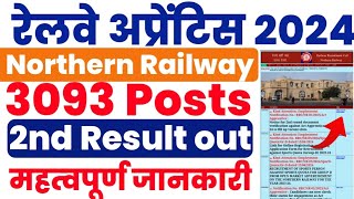 Northern Railway 3093 Posts Apprentice 2024 2nd Result Out RRC NR Apprentice 2024 2nd DV 2024 [upl. by Parrish]