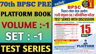 70 th BPSC PRE PLATFORM PRACTICE SET1 70 वीं BPSC प्लेटफॉर्म बुक प्रैक्टिस सेट1 [upl. by Bevon]