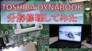 【ジャンクパソコン修理】TOSHIBA dynabok 分解修理してみた [upl. by Joacimah267]