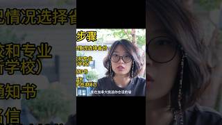 留学移民攻略：从申请到移民全步骤！大学vs学院有什么区别？shorts 加拿大生活 加拿大学签 加拿大留学 [upl. by Spalla]