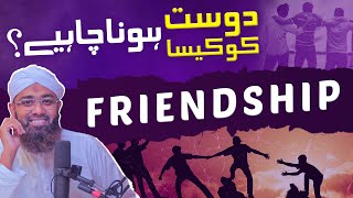 Friendship  How To Make Friends  Soban Attari Shorts  Dost ko kesa hona chahiye [upl. by Enegue576]