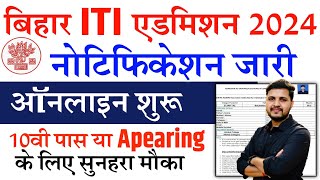 Bihar ITI 2024 Online Form Date Eligibility Syllabus Selection etc  Bihar ITI Admission 2024 [upl. by Ameer]