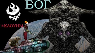 Barotrauma Бог щитки и клоуны [upl. by Ater796]