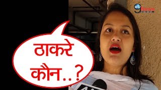 WATCH Thackeray Movie Honest Public Review फैन्स के Reaction देख उड़ जाएंगे आपके होश  Next9news [upl. by Ahseekan]