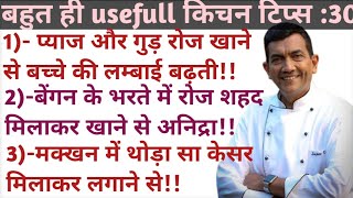 35Best tips and hacks Suvichar lessonable quoteshealthtips​ tipsandtricks kriyansh1 [upl. by Petras324]