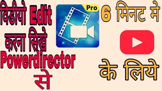 How to edit video from mobile विडीयो कैसे बनाये Powerdirector tutorialGyanSadow [upl. by Roselani]