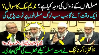 Dr Zakir Naik Historic Interview With Nadeem Malik  Important Message For Pakistanis [upl. by Dougal]