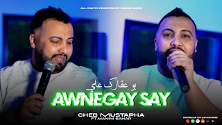 Cheb Mustapha 2024  Awnegay Say  بو عقارك عاي  FtManini Sahar Exclusive Live Solazur [upl. by Eimmaj]