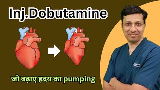 Dobutamine injection कैसे इस्तमाल करें Dobutamine injection in hindi [upl. by Nwahshar]