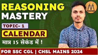 CALENDAR PROBLEMS  SOLVE IN 15 SECONDS  SSC CGL 2024  MATHS MANIA  ABHISHEK RAI SIR [upl. by Carmella419]