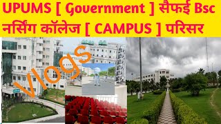 UPUMS SAIFAI BSC NURSING COLLEGE Vlog Tour  Government Bsc Nursing College Tour Vlogs [upl. by Gluck854]