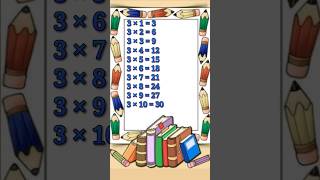 multiplication tables of 3 l 3 का पहाड़ा l Easy Tables Learning l pahade l kidsstories ytshorts [upl. by Riggs]