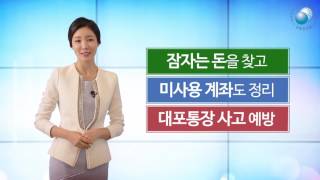 40초 계좌통합관리 어카운트인포 파인에서 확인하세요 모바일에서도 가능 [upl. by Connell]