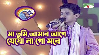 Ma Tumi Amar Age  Juwel Rana  Khude Gaanraj 2008  Bangla Song  Channel i TV [upl. by Comfort]