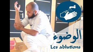 Comment faire les ablutions [upl. by Abbub]