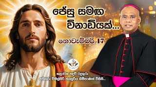 One Minute with Jesus Rt Rev Dr Wimalsiri Jayasuriya the Bishop of Chilaw November 17th Sunday [upl. by Barret]