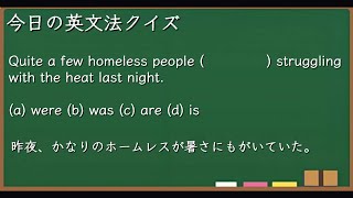 単数形か複数形か？【今日の英文法クイズ 30 スキマ英語】 [upl. by Nomrac]