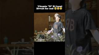 Vitamin quotDquot ki kami wait for end 🤣😂 l l BTS jungkook funny 🤣 WhatsApp status l l shorts jknfunny [upl. by Lynde926]