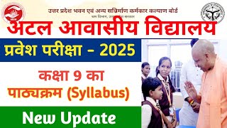 Atal Awasiya Vidyalaya Yojana  2025  Class 9 syllabus  Labour Card [upl. by Hajidahk]