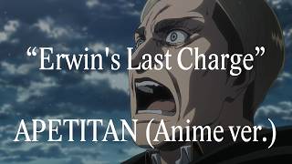 APETITAN  toothi Anime Version「Erwins Last Charge」Attack on Titan Season 3 OST [upl. by Sinclare443]