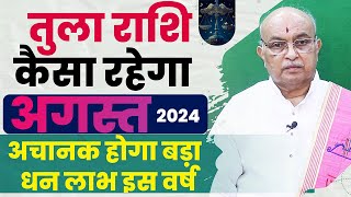 Tula Rashi August 2024 ll तुला राशिफल अगस्त 2024 ll Libra2024 [upl. by Salinas]