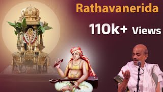 Rathavanerida  Dr Vidyabhushana  Dasara Padagalu  Devotional Song  Sri Raghavendra  Inidani [upl. by Honna]