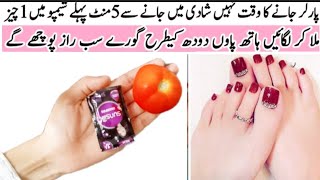 Tan RemovalEasy Manicure Pedicure At Home In Just Rs 1  DIY Hands amp Feet Brightening amp Whitening [upl. by Llenad]