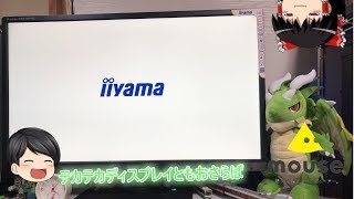 念願だった新しいモニターが届きました。ノングレアモニターにチェンジ [upl. by Peper]