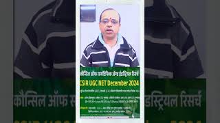 CSIR UGC NET December 2024 Everything You NEED To Know [upl. by Anua107]