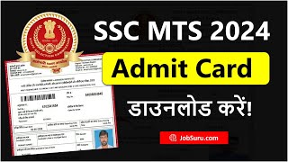 SSC MTS Admit Card Kaise Nikale 2024  SSC MTS ER Region Admit Card 2024  SSC MTS Admit Card 2024 [upl. by Sitoiyanap]