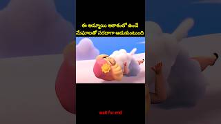 ⚡⚡💥Most Interesting amazing facts Telugu354⚡💥⚡teluguviraltrending shortsytshortsshort [upl. by Idnac531]