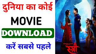 telegram se movie download kaise karen  kalki movie download link  movie download website [upl. by Niuqaoj812]