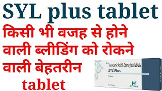 Syl plus tablettranexamic acid and etamsylate tablet uses benifits precaution side effects in hindi [upl. by Inor384]