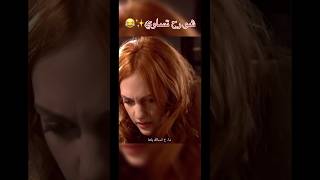 هيام شرشحتها😂✨ [upl. by Eemak883]