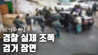 자막뉴스 경찰 앞에 무릎 꿇은 조폭…광주 7개파 35명 검거  연합뉴스TV YonhapnewsTV [upl. by Manno]