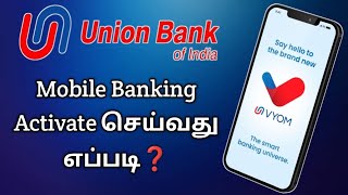 How To Activate Union Bank Mobile Banking  Union Bank Mobile Banking in tamil  Star Online [upl. by Gerald565]