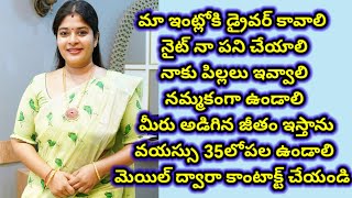 జీవిత సత్యలు పార్ట్ 76  telugu matrimony  day marriage  day marriage life  viral [upl. by Yrocal]