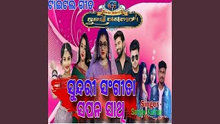 Sundari Sangeeta sapana sathi odia jatra song tulasi Gananatya [upl. by Hafler347]