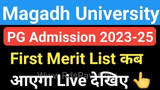 Magadh University 202325 PG Admission First Merit List Kab aayegaMU PG Merit List MU Update News [upl. by Ellac207]