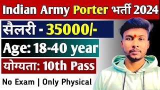 Indian Army Porter New Vacancy 2024  Indian Army Porter Bharti 2024  Indian Army New Vacancy [upl. by Algar]