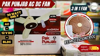 Pak Punjab 30 Watt AC DC Fan Review EnergyEfficient Solar and BLDC Ceiling Fan [upl. by Engapmahc183]